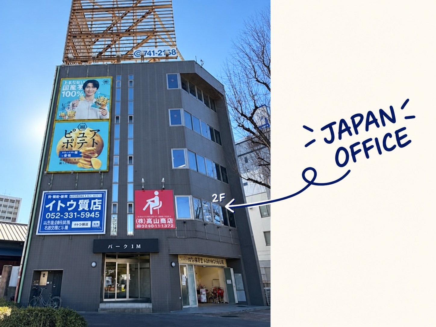 日本オフィスが入る建物。2階を矢印で表示