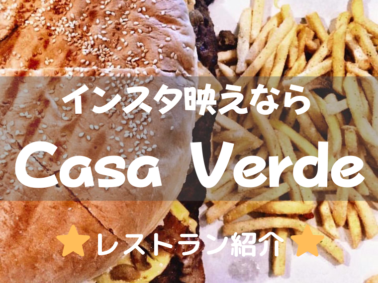 Casa Verde