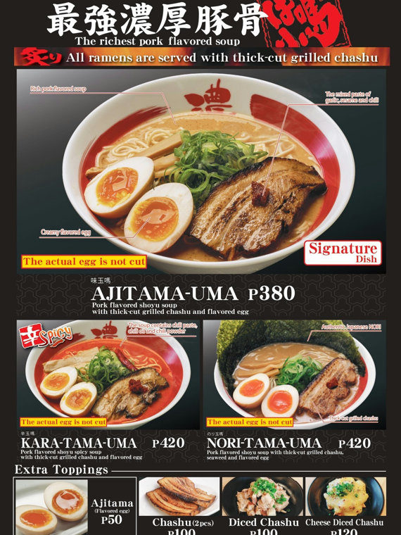 ばり嗎(Bari-Uma Ramen)のメニュー