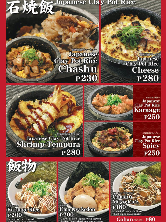 ばり嗎(Bari-Uma Ramen)のメニュー