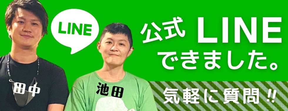 LINE公式アカウント