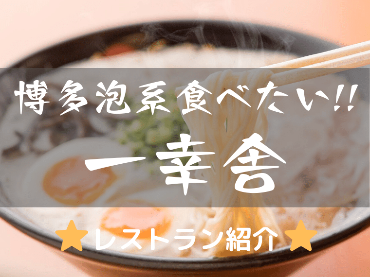 一幸舎(ikkosha)