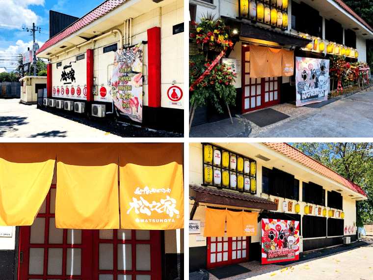 松乃屋（Matsunoya）の外観