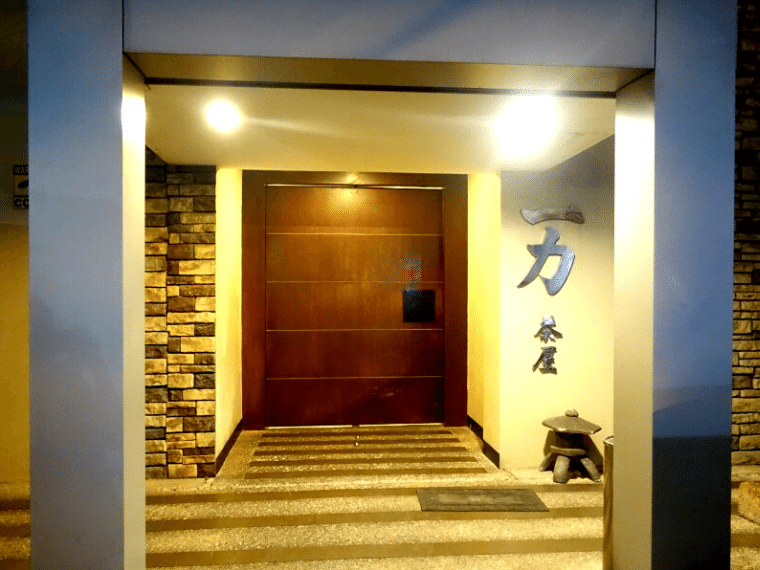 一力茶屋門構え