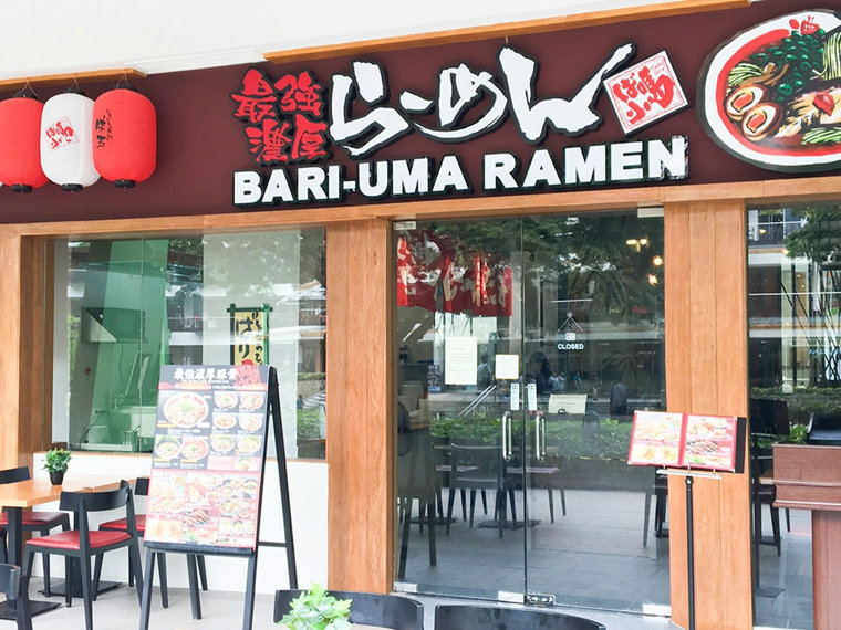 ばり嗎(Bari-Uma Ramen)の外観