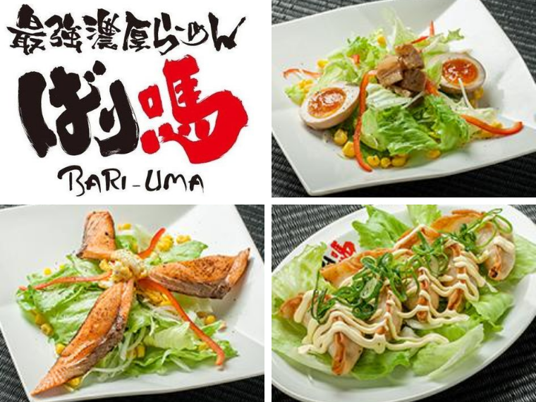 ばり嗎(Bari-Uma Ramen)の料理
