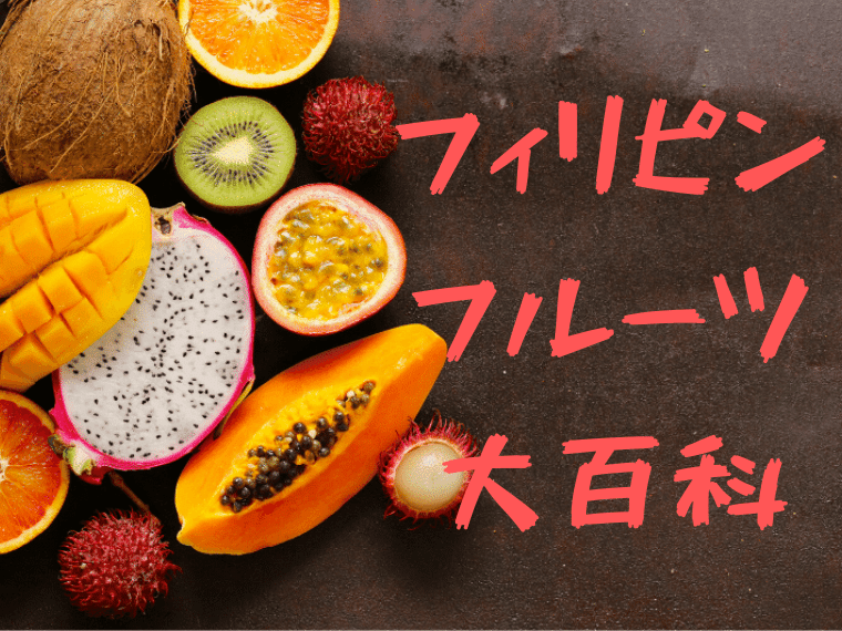 ミラクルフルーツ