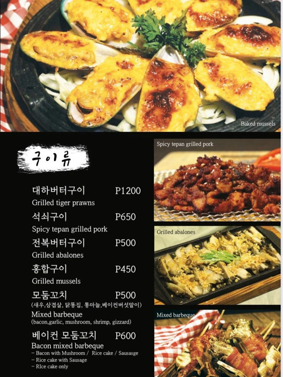 Pangpanga Korean and Japanese Restaurant店内メニュー