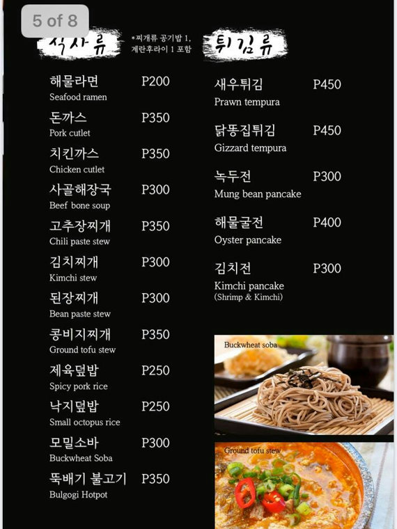 Pangpanga Korean and Japanese Restaurant店内メニュー