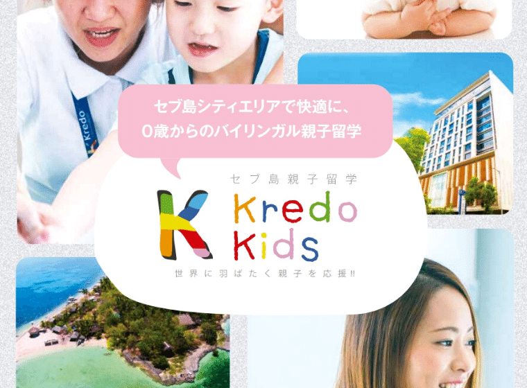 Kredo Kids