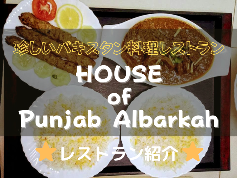 HOUSE of Punjab Albarkah