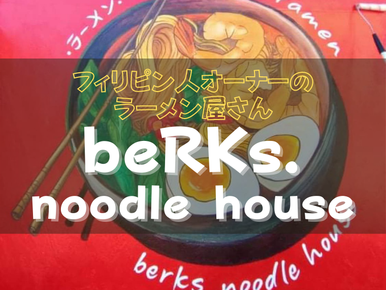 beRKs. Noodle House