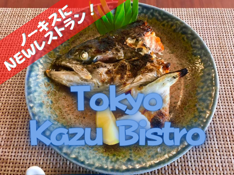 Tokyo Kazu bistro