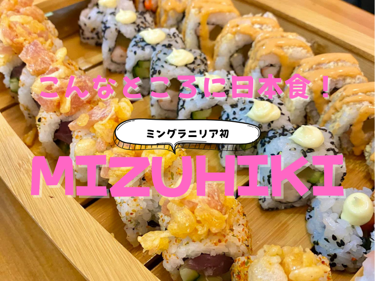 Mizuhiki Japanese Restaurant